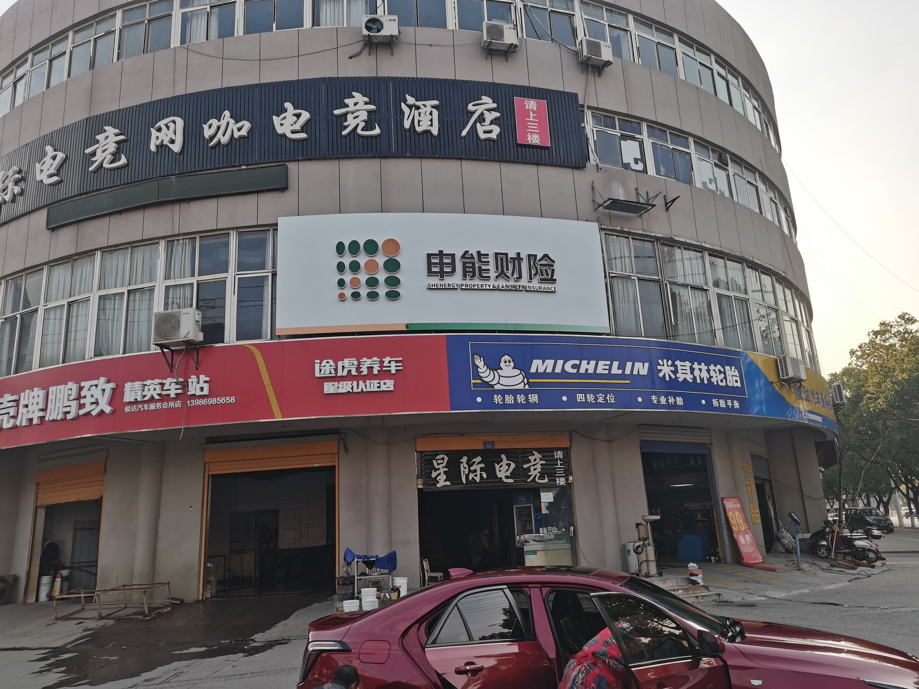 眉县申能财险门头