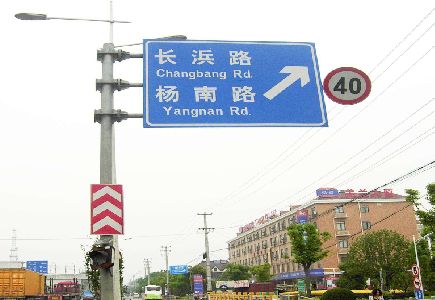 眉县标识牌质量保证措施