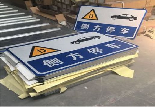眉县反光标识牌的制作流程