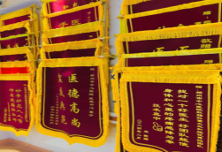 眉县锦旗类型