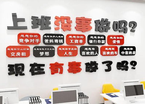 眉县如何利用亚克力制作公司文化墙？