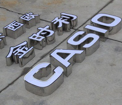 眉县定制发光字需要多久？