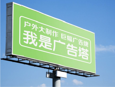 眉县线下品牌宣传：户外广告的实际应用价值分析