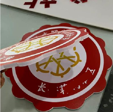 眉县PVC加UV打印的过程梳理。